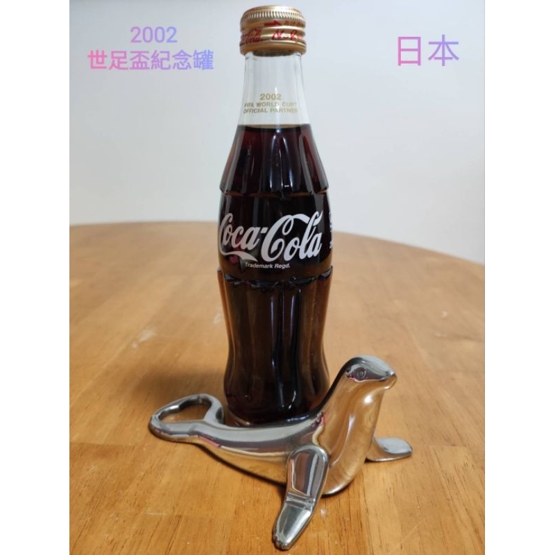 日本可口可樂 2002年世足盃紀念罐（不含開瓶器）