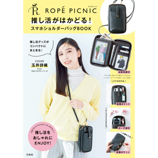 日本雜誌附錄 ROPÉ PICNIC 手機包 斜背包 零錢包 單肩包 卡片收納 收納包 手機袋 小物袋 黑