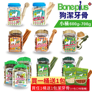 【買一桶送一包】英國Bone Plus 潔牙棒600g-700g小桶裝 超效動能/六星雙效/螺旋六星/花生螺旋