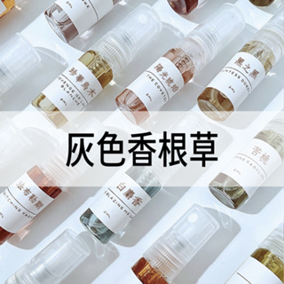 【A Molecule】香水 灰色香根草 Grey Vetiver 2ML 5ML 10ML 隨身香水