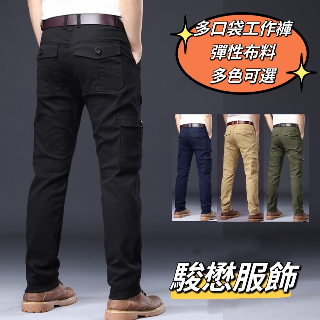 24H現貨  加絨加厚款+不加絨款 純棉彈性多口袋工裝褲男生工作長褲 四季可穿 男士大碼多袋運動褲 男裝