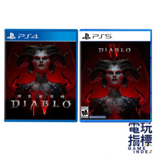 【電玩指標】十倍蝦幣 PS4 PS5 暗黑破壞神4 中文版 暗黑 黑暗 破壞神 DIABLO 惡魔 天使