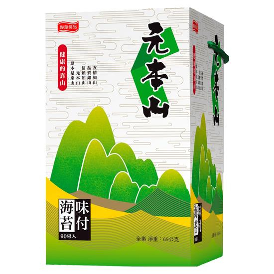 元本山~綠罐海苔禮盒★熱銷經典款★