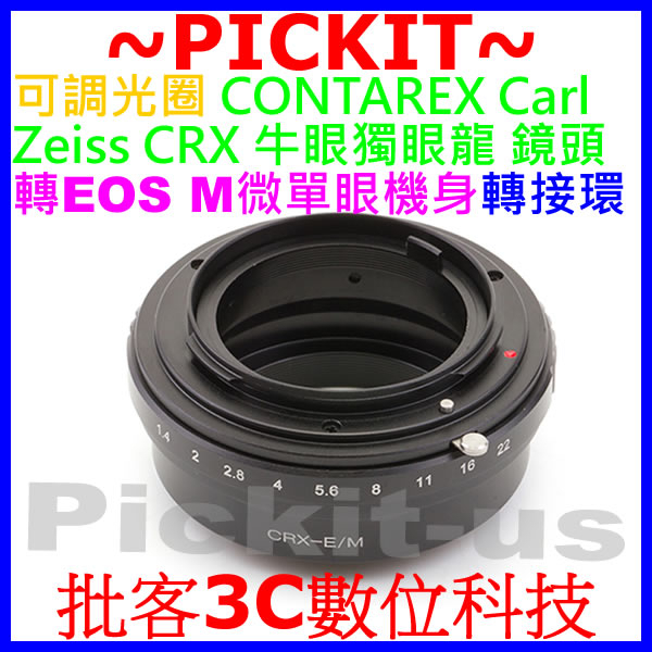 可調光圈 CONTAREX CRX鏡頭轉Canon EOS M EF-M類單眼相機身轉接環 CONTAREX-EOS M