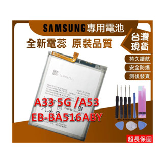 三星 A33 A53 臺灣現貨★手機維修零件 A33 5G / A53 A336 A536 EB-BA336ABY