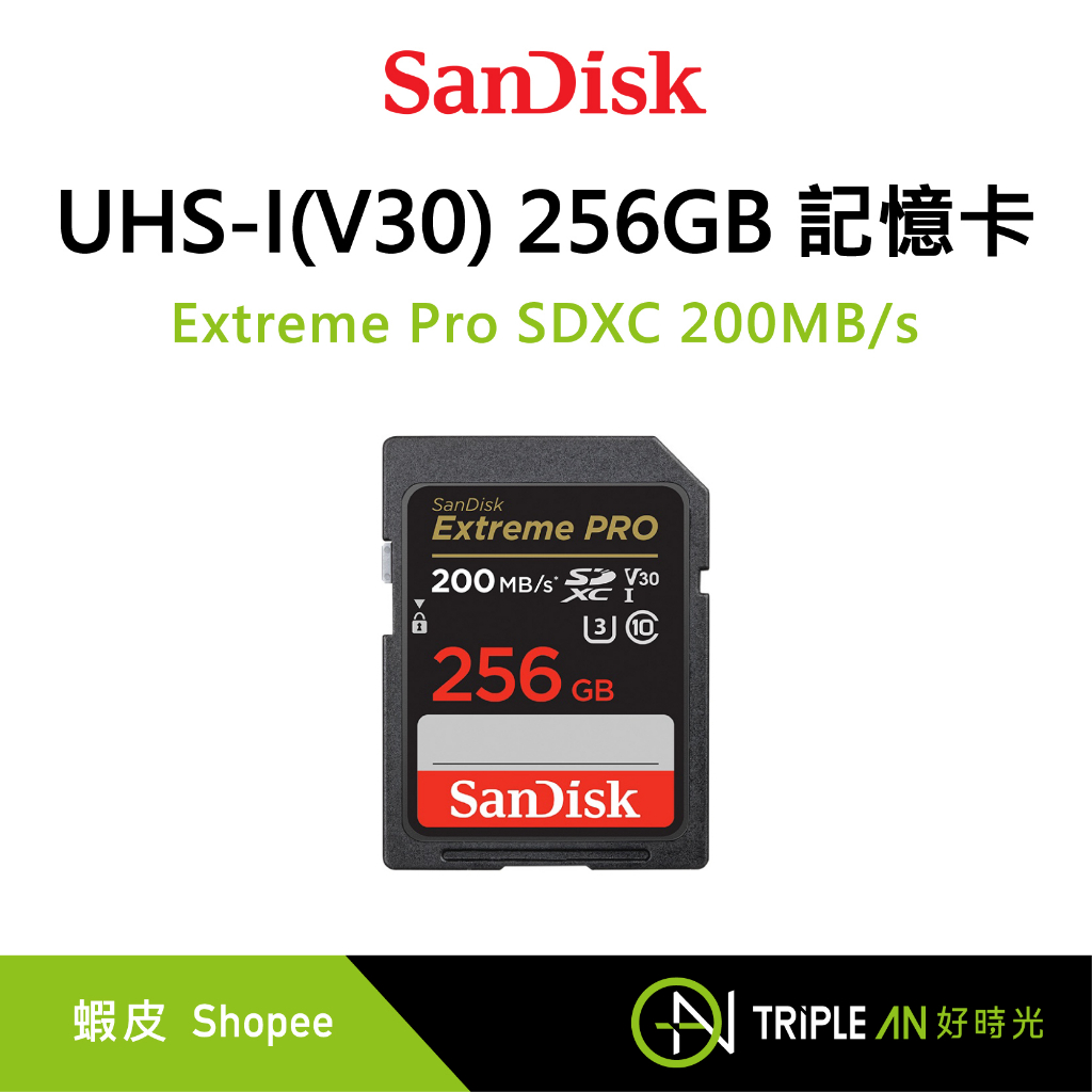 SanDisk Extreme Pro UHS-I(V30) 200MB/s 256GB 記憶卡【Triple An】