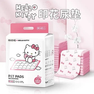 （現貨）正品Hello Kitty聯名款寵物貓狗尿墊 加厚除臭吸水尿片