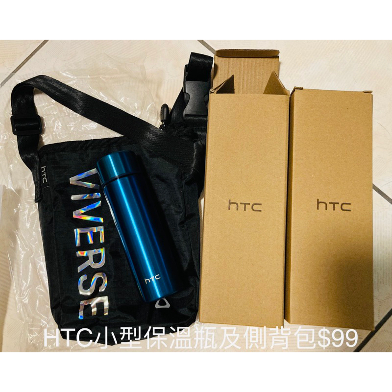(暫售)全新 HTC 小型保溫瓶及側背包
