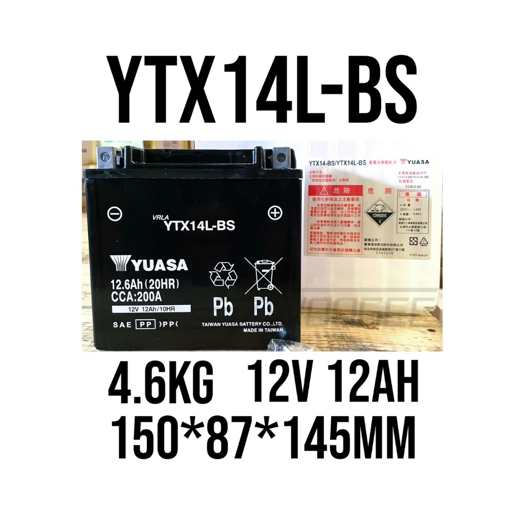 YUASA湯淺電池 YTX14L-BS 重機電池 現貨 附發票(同GTX14L-BS MG14L-BS-C)