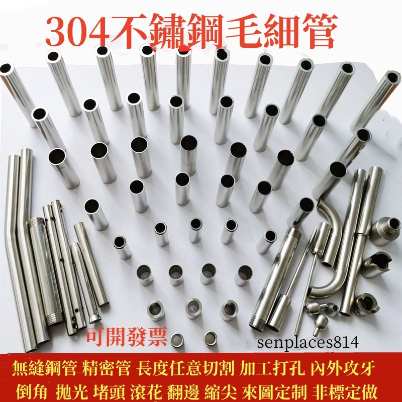定制 不鏽鋼管  304/316不銹鋼毛細管 無縫鋼管 外徑1 2 3 4 5 6 7 8 9 10mm 歡迎來圖定制