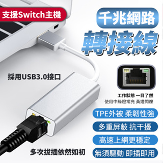 多系統兼容 網路轉接頭 USB3.0 轉 RJ45