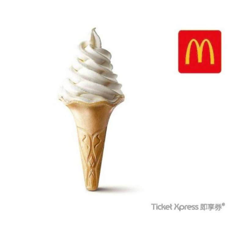 【麥當勞】蛋捲冰／麥脆雞／蘋果派－即享券－電子票券