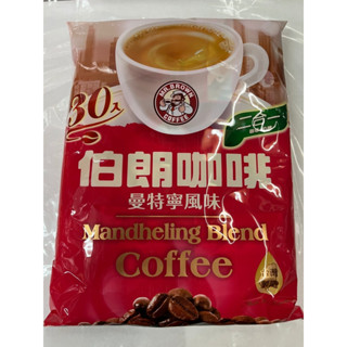 sns 古早味 懷舊零食 咖啡 伯朗咖啡 曼特寧風味(二合一)30包
