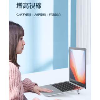 筆記型電腦散熱架 筆電支架 筆電支撐架 macbook支架 筆記型電腦支架 筆電架 鍵盤架 散熱器 筆電散熱器 海備思