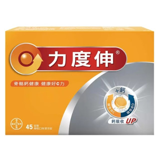 【⭐Costco 好市多 代購⭐】 力度伸 維他命 C + D + 鈣 發泡錠 45錠(15錠 X 3條) 健康食品