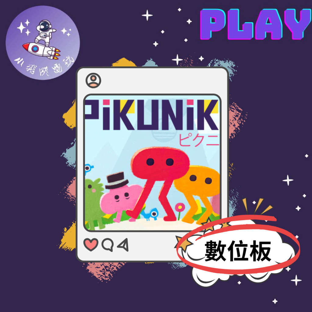 👽【小飛俠數位電玩】👽Switch(NS)  野餐大冒險 Pikuniku🔱 永久認證版/永久隨身版