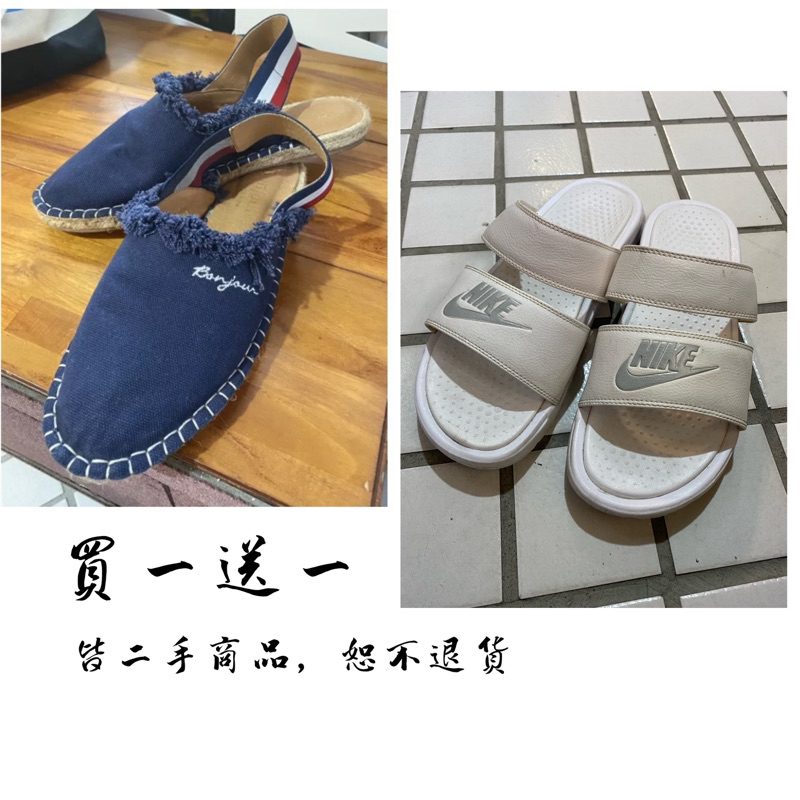 【二手】 買 Bonjour 涼鞋 / 尺寸 39 - 送 NIKE二手拖鞋