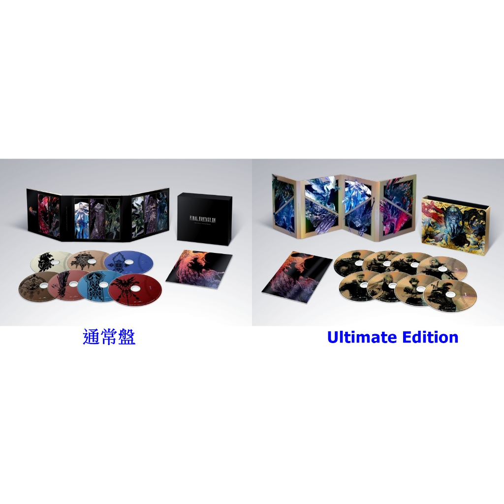 【CD代購】太空戰士 16 FINAL FANTASY XVI 通常盤 Ultimate Edition 原聲帶 OST