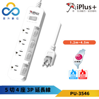 保護傘延長線 3P 五切4座 180度可轉向插頭 斜面開關-PU-3546-臺灣製-雲升