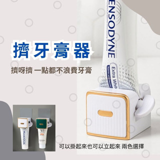 擠壓器 擠牙膏器 牙膏擠 封口夾 手動擠牙膏 旋轉擠壓器 牙膏 牙膏擠壓器 擠牙膏神器 手動擠牙膏 牙膏收納 牙膏夾