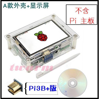 樹莓派 屏: Pi3B+ 螢幕： 3.5寸 HDMI LCD 顯示器 觸控顯示屏 (Pi 遊戲系統螢幕)