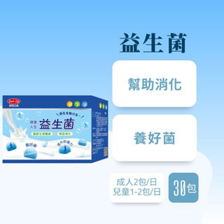 【得意人生】益生菌 (2.2gx30包)