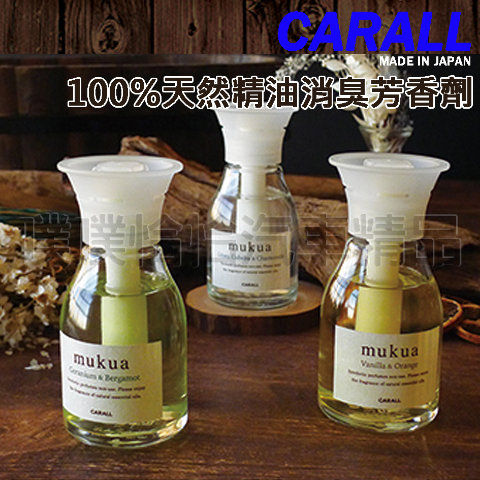 【日本CARALL】晴香堂MUKUA 100%天然精油香水/芳香劑(3234)