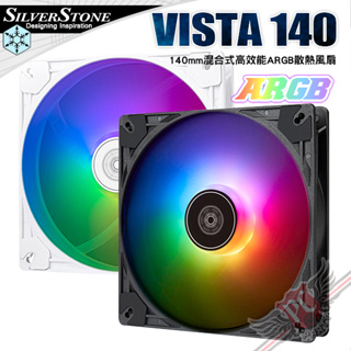 銀欣 Silver Stone VISTA 140 ARGB 140mm 混合式高效能ARGB散熱風扇 PCPARTY