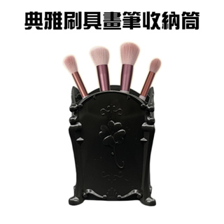 GS MALL 台灣製造 刷具畫筆收納筒 儲物盒 化妝刷盒 收納盒 置物盒 刷具盒 收納筒 畫筆收納盒 刷具收納