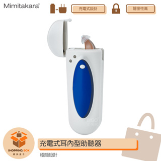 【耳寶】Mimitakara 6SA2 充電式耳內型助聽器 助聽器 輔聽器 輔聽耳機 助聽耳機 助聽功能