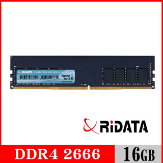 【RIDATA錸德】 16GB DDR4 2666/U-DIMM 桌上型電腦記憶體