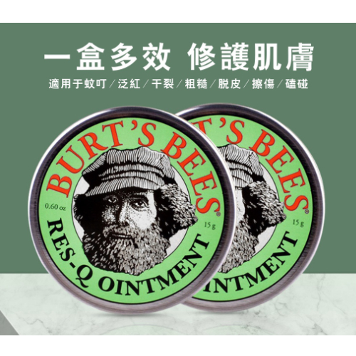 潘多拉 Burt's Bees紫草膏 小蜜蜂爺爺萬用紫草膏 神奇紫草霜 防蚊止癢舒緩紅腫敏感 15g (蠶豆症適用)