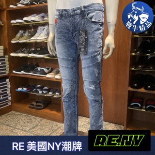 Re美國潮牌 騎士牛仔褲[戰牛精品] 歐美總公司發行 真品平行輸入 修身牛仔褲 伸縮牛仔褲 窄版彈性褲 機車牛仔褲