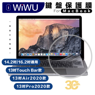 WiWU MacBook TPU 鍵盤膜 保護膜 14.2 16.2 13 吋 air pro TouchBar