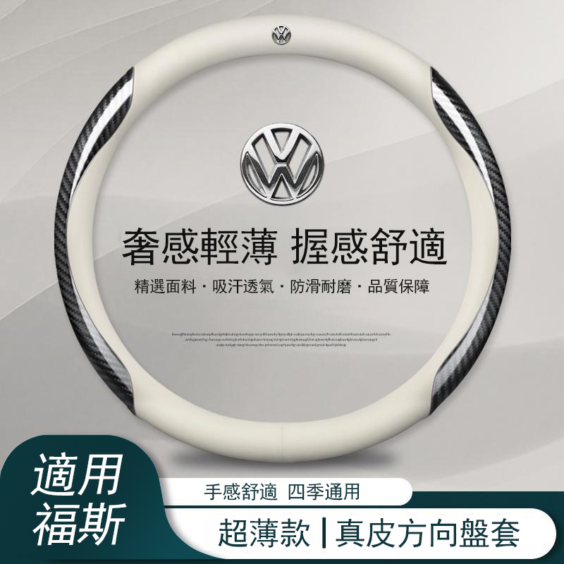 適用福斯Volkswagen真皮方向盤套T-RocGolf Arteon polo Caddy汽車碳纖維翻毛皮方向盤套