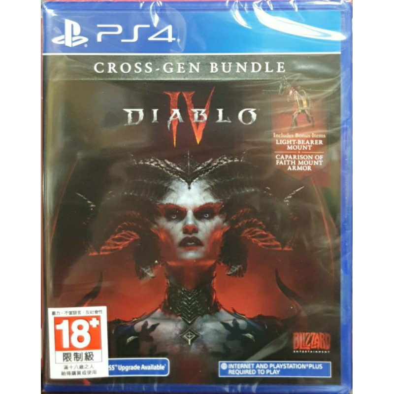 【全新現貨】含首批預購特典 PS4遊戲 Diablo IV 暗黑破壞神4 中文版 台灣公司貨