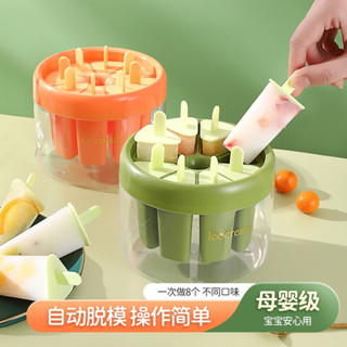 臺灣現貨 發創意 雪糕 模具 手工 diy 冰棒 模具 潮流 食品級 兒童 做冰棒 冰淇淋 模具