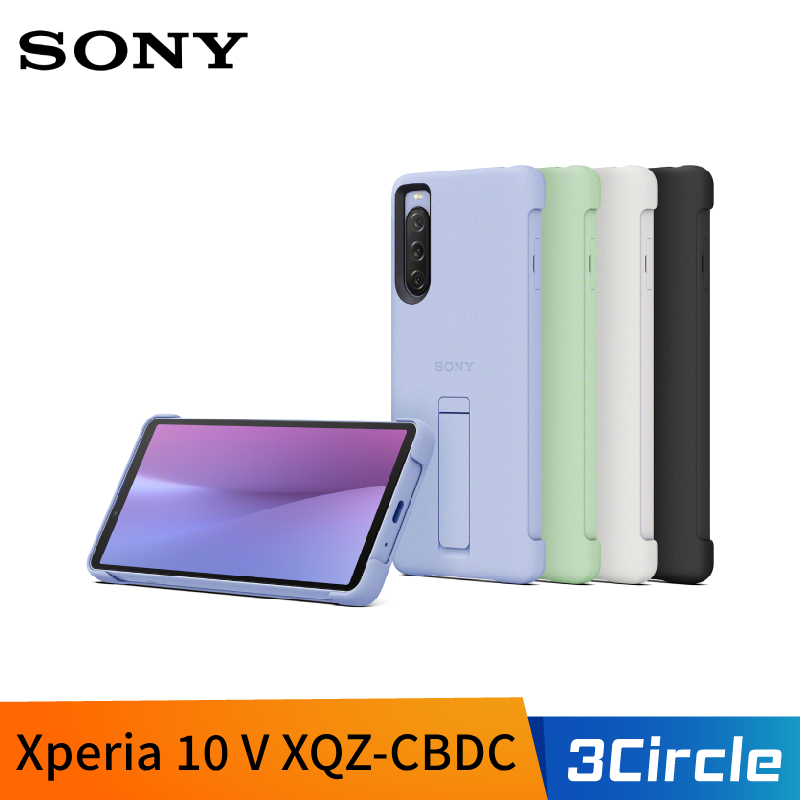 [加碼送副廠皮套] SONY 索尼 Xperia 10 V 可立式保護殼 XQZ-CBDC 保護殼 背蓋 原廠保護殼