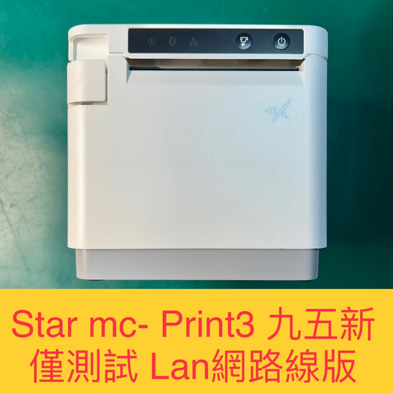 九五新僅測試 mC-print3網路線版出單機 非USB版 只可以使用網路線連接