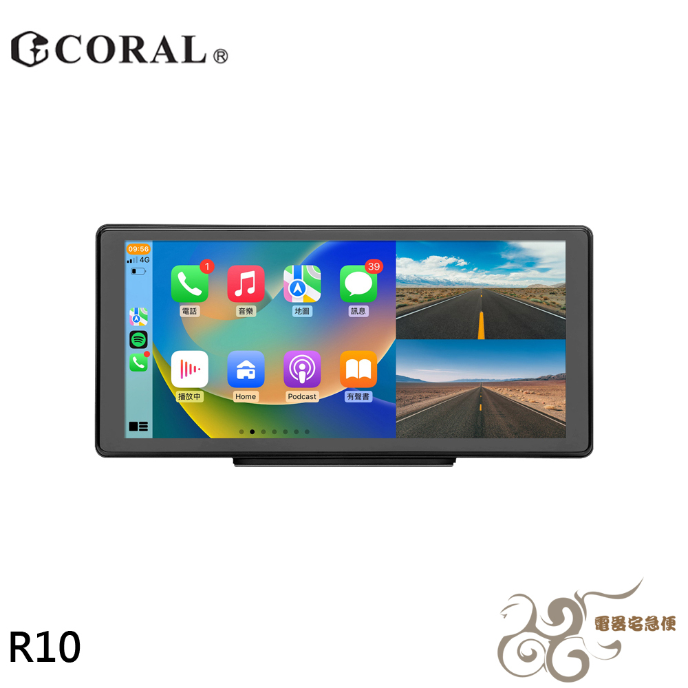 💰10倍蝦幣回饋💰CORAL R10 雙鏡頭/四鏡頭 10.36吋CarPlay行車紀錄器智慧導航通訊娛樂系統 R10