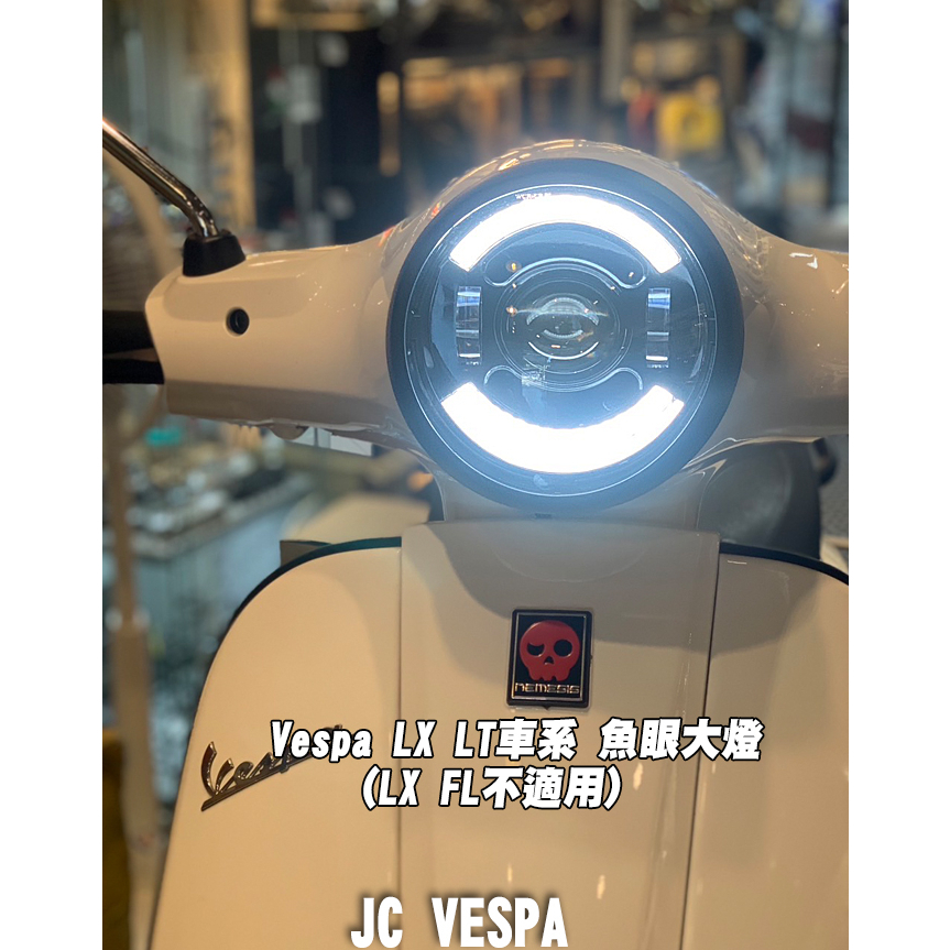 【JC VESPA】Vespa LX LT 車系 魚眼大燈(LX FL不適用) 天使眼 大燈模組 LED頭燈 亮度極高