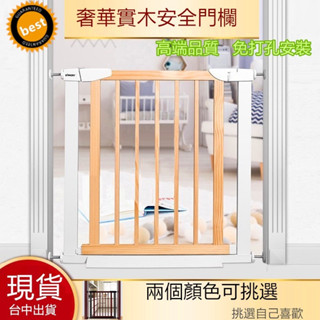現貨 門欄 護欄 柵欄 上下鎖 實木門欄 圍欄 實木柵欄 樓梯防護欄 寵物圍欄 自動回扣 雙向開啟