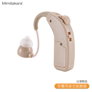 Mimitakara耳寶 64KA 充電耳掛式助聽器 輔聽器 輔聽 助聽 助聽耳機 加強聲音 輔聽耳機 耳寶助聽器