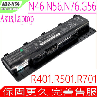 ASUS A31-N56 電池 (原裝) 華碩 N46 N56 N76 N46E N56VZ N76YI A32-N56
