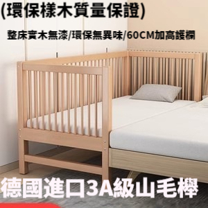 可訂製櫸木兒童床 拼接大床 帶護欄 單人床架 加寬床 嬰兒寶寶床邊床 實木小床
