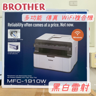 Brother MFC-1910W 無線多功能黑白雷射複合機 列印 影印 掃描 傳真 無線網路