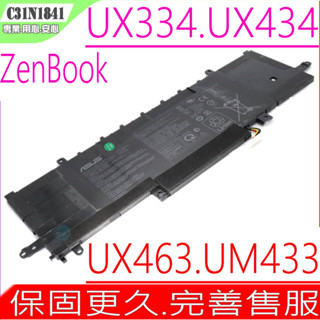 ASUS C31N1841 原裝 華碩 ZenBook 13 UX334,UX334FA,UX334FL,UX434