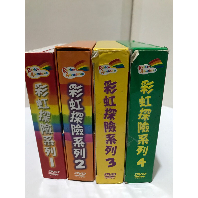 二手DVD 彩虹探險英文DVD4盒何嘉仁幼兒教育 3～6歲 20片DVD