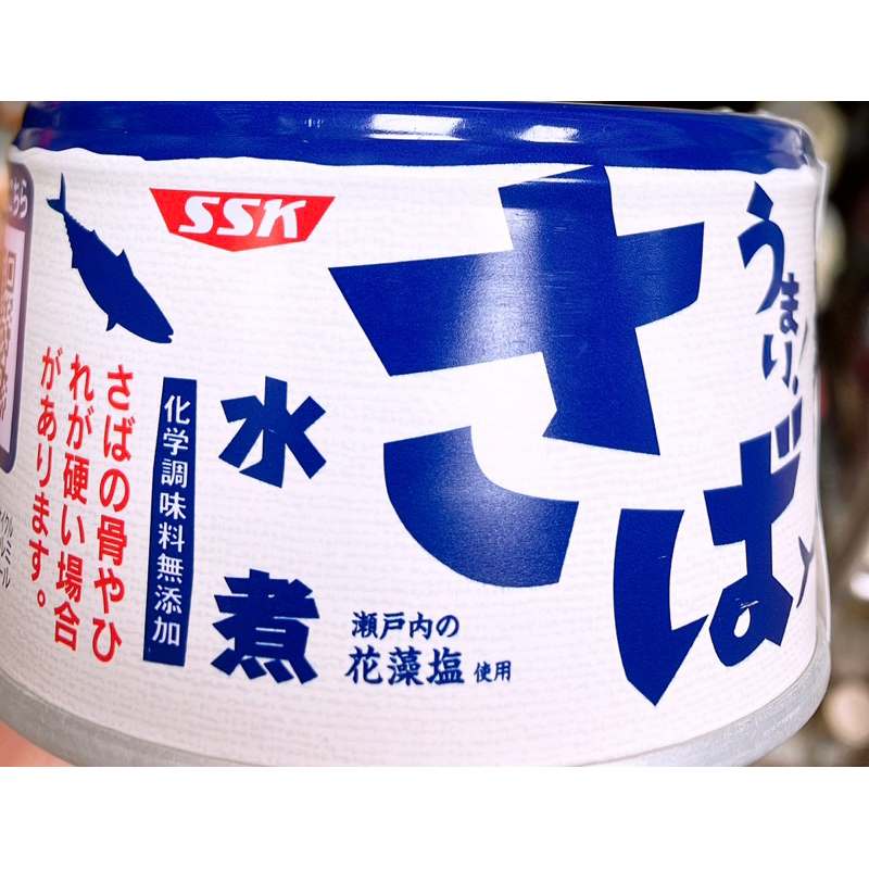 【亞菈小舖】日本零食 SSK 清水水煮鯖魚罐 150g【優】