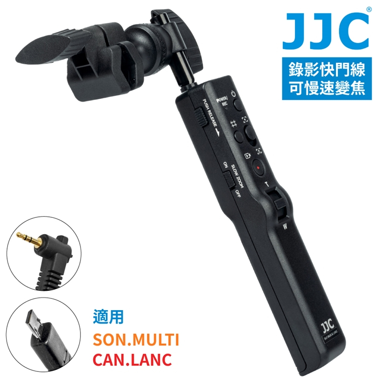 我愛買JJC副廠Sony索尼MULTI和Canon佳能LANC攝影錄影機快門遙控器TPR-U1適雲台三腳架手把手柄可B快